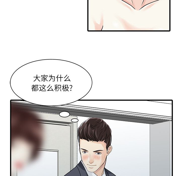 韩国污漫画 傢有雙妻 28 30