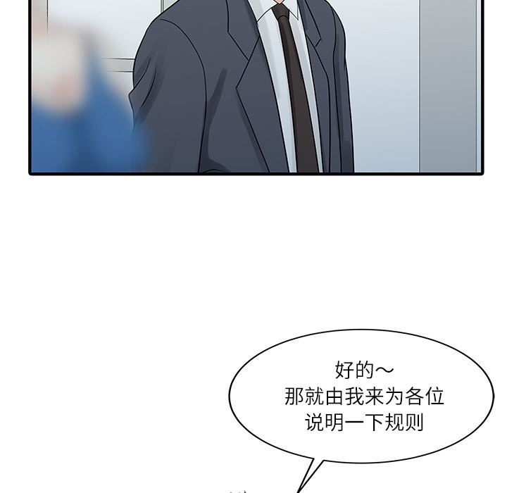 韩国污漫画 傢有雙妻 28 31