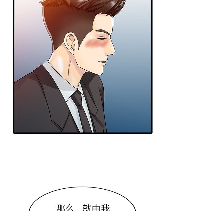 韩国污漫画 傢有雙妻 28 37