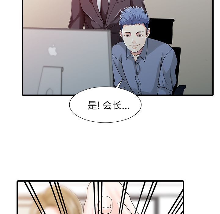 韩国污漫画 傢有雙妻 28 51