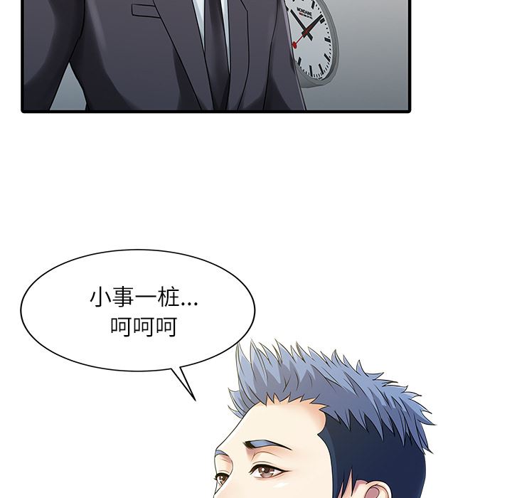 韩国污漫画 傢有雙妻 28 55