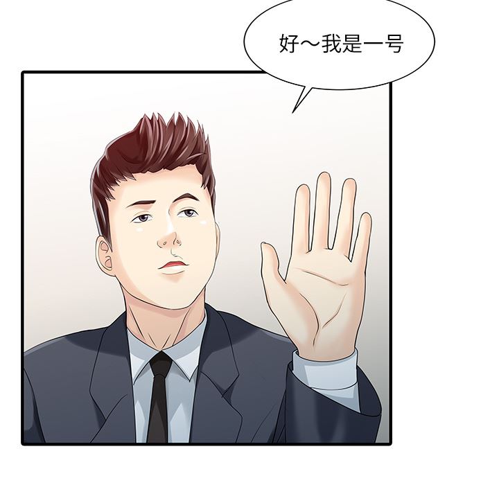 韩国污漫画 傢有雙妻 28 59