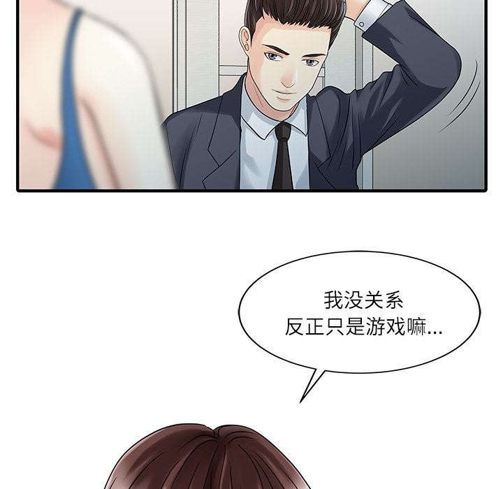 韩国污漫画 傢有雙妻 28 62