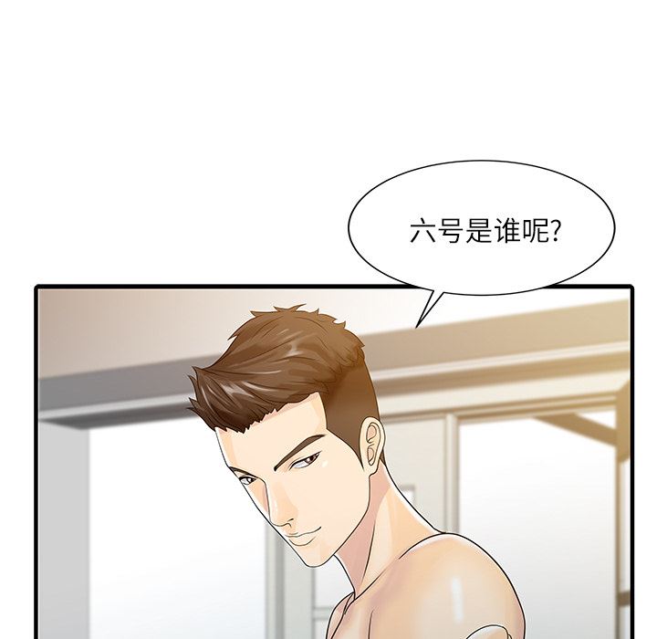 韩国污漫画 傢有雙妻 28 70