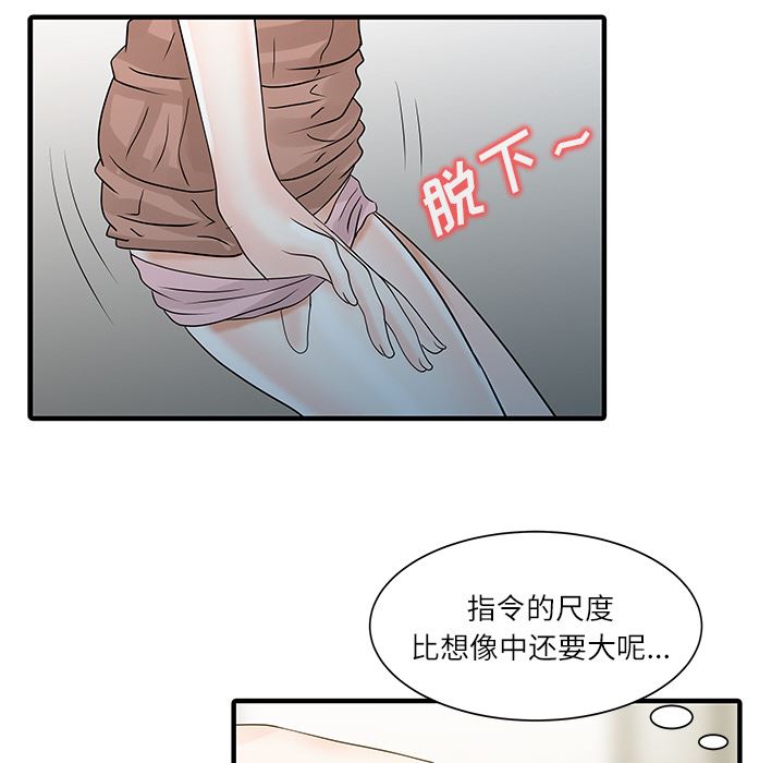 韩国污漫画 傢有雙妻 28 73