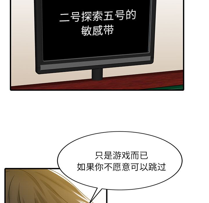 韩国污漫画 傢有雙妻 28 78