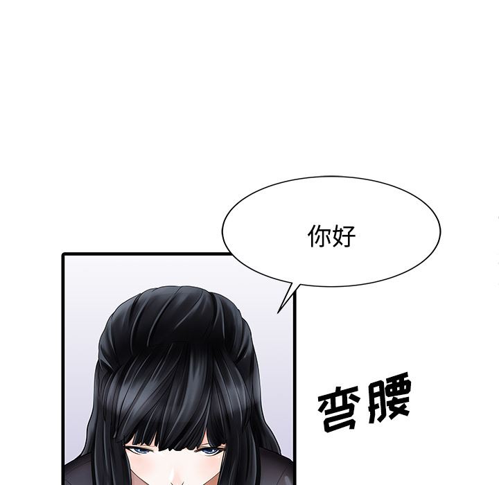 韩国污漫画 傢有雙妻 2 13