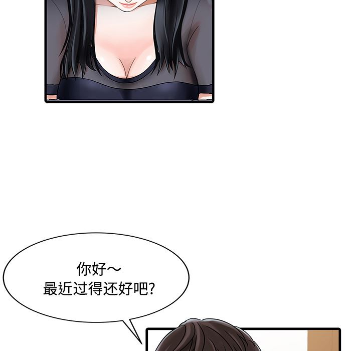 韩国污漫画 傢有雙妻 2 14