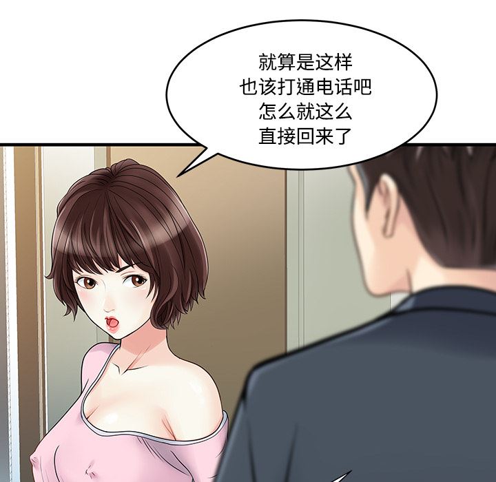 韩国污漫画 傢有雙妻 2 17