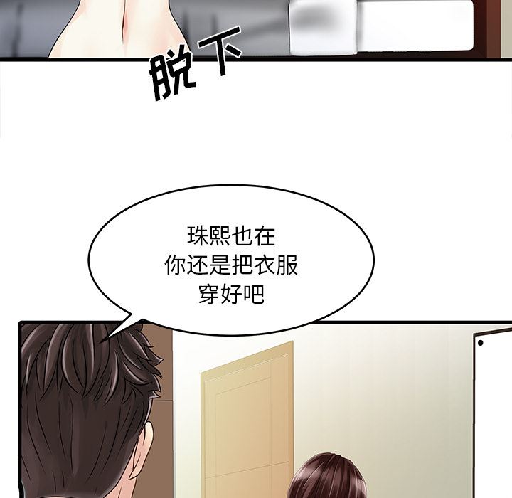 韩国污漫画 傢有雙妻 2 35