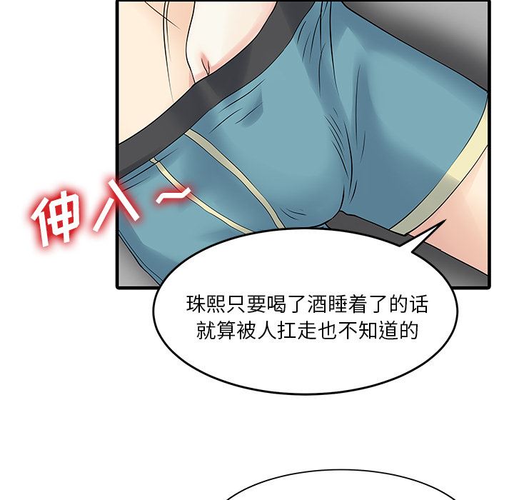 韩国污漫画 傢有雙妻 2 42