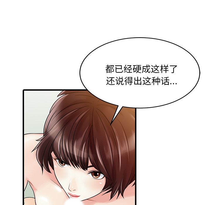 韩国污漫画 傢有雙妻 2 44