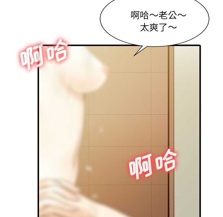 韩国污漫画 傢有雙妻 2 53