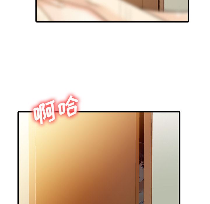 韩国污漫画 傢有雙妻 2 54