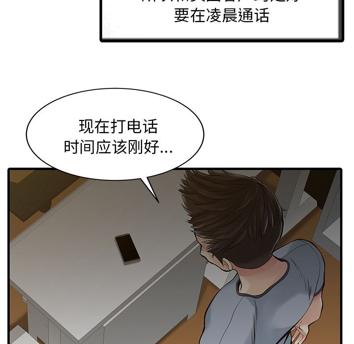 韩国污漫画 傢有雙妻 2 65