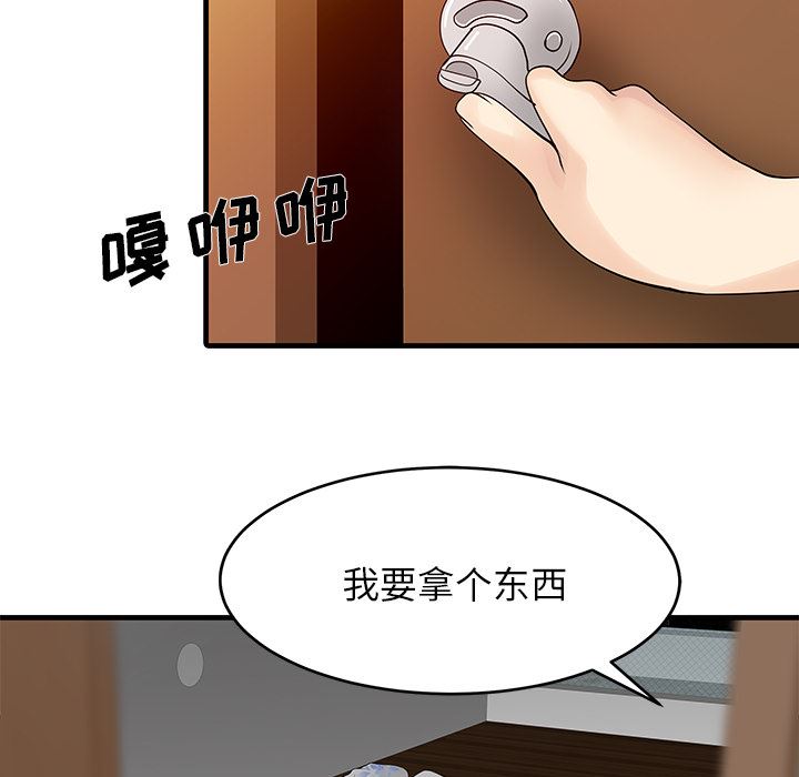 韩国污漫画 傢有雙妻 2 73