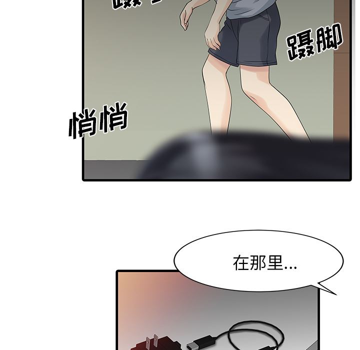 韩国污漫画 傢有雙妻 2 77