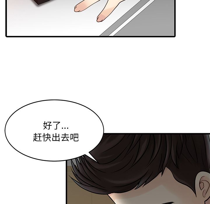 韩国污漫画 傢有雙妻 2 79