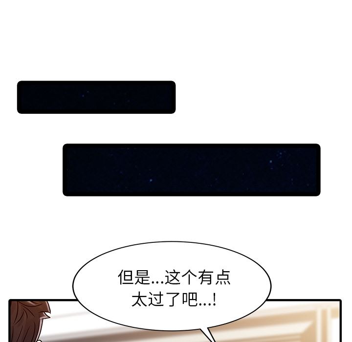 韩国污漫画 傢有雙妻 29 10