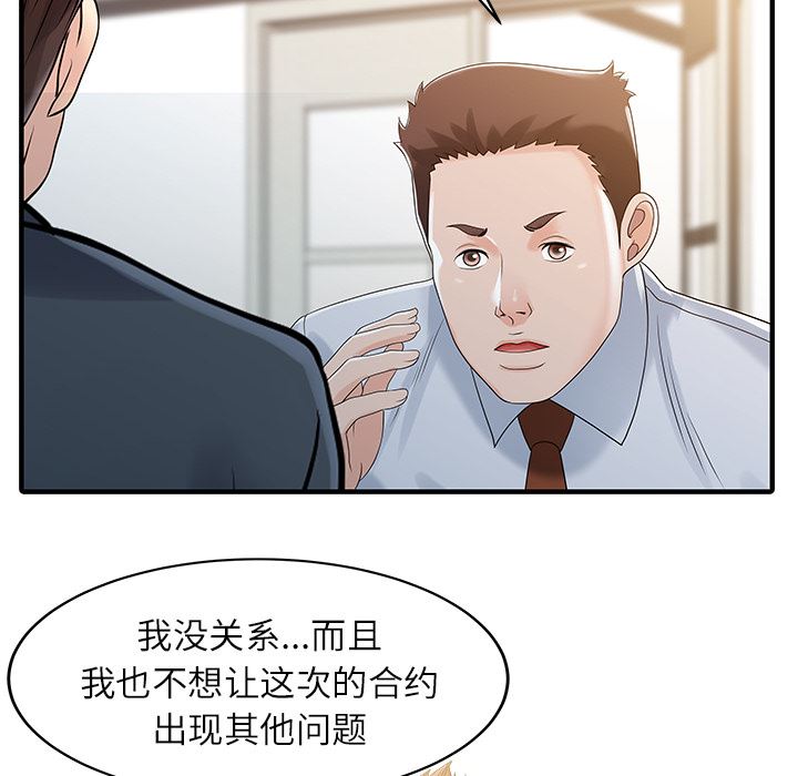 韩国污漫画 傢有雙妻 29 11