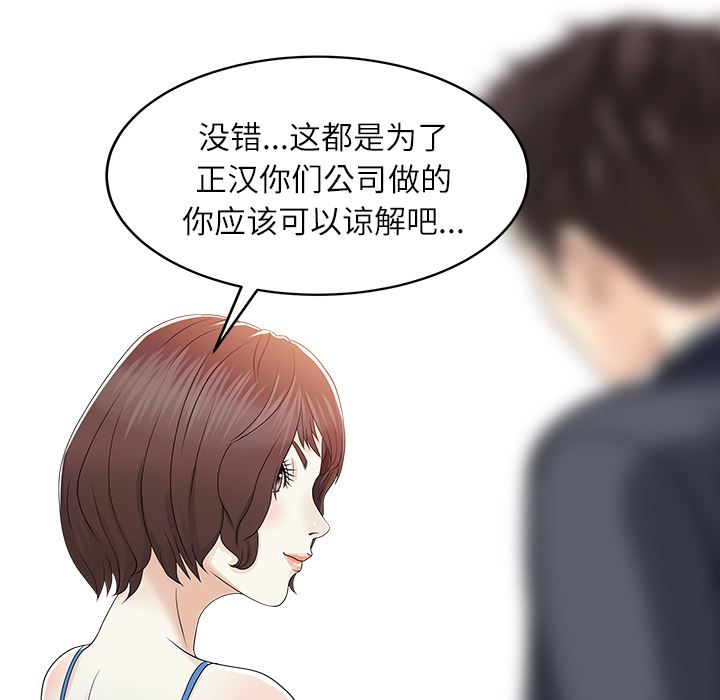 韩国污漫画 傢有雙妻 29 13