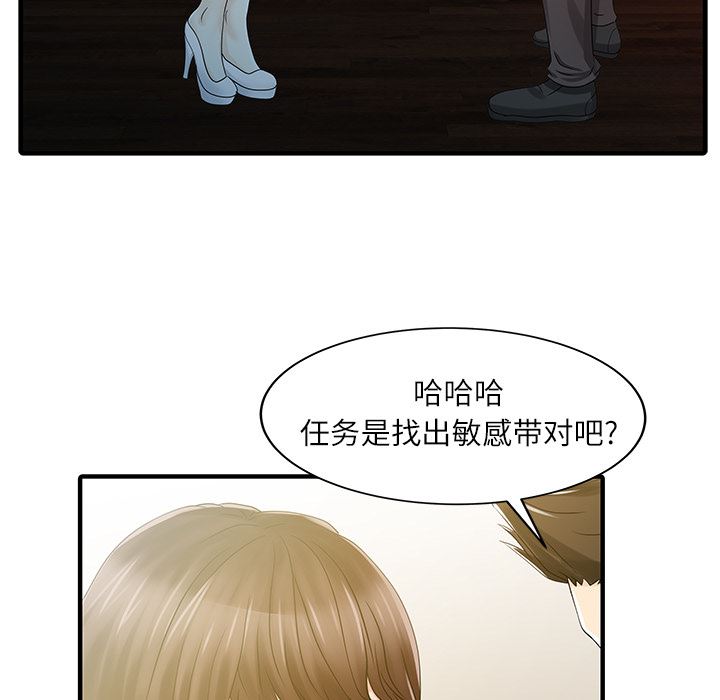 韩国污漫画 傢有雙妻 29 17