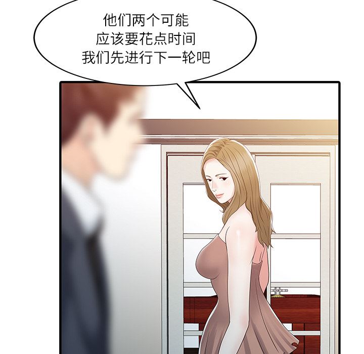 韩国污漫画 傢有雙妻 29 28