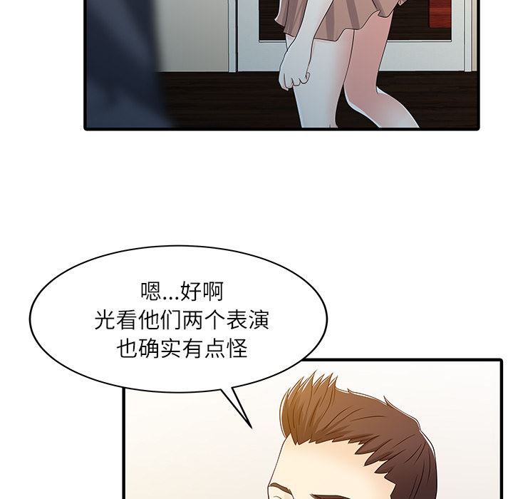 韩国污漫画 傢有雙妻 29 29