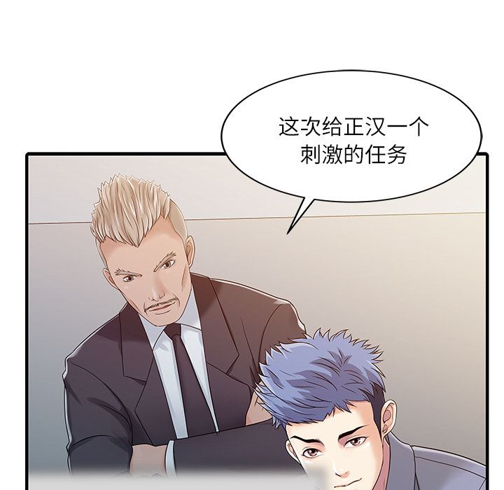 韩国污漫画 傢有雙妻 29 33