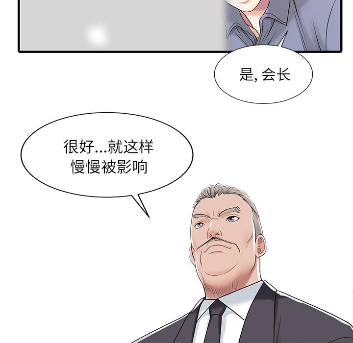 韩国污漫画 傢有雙妻 29 34