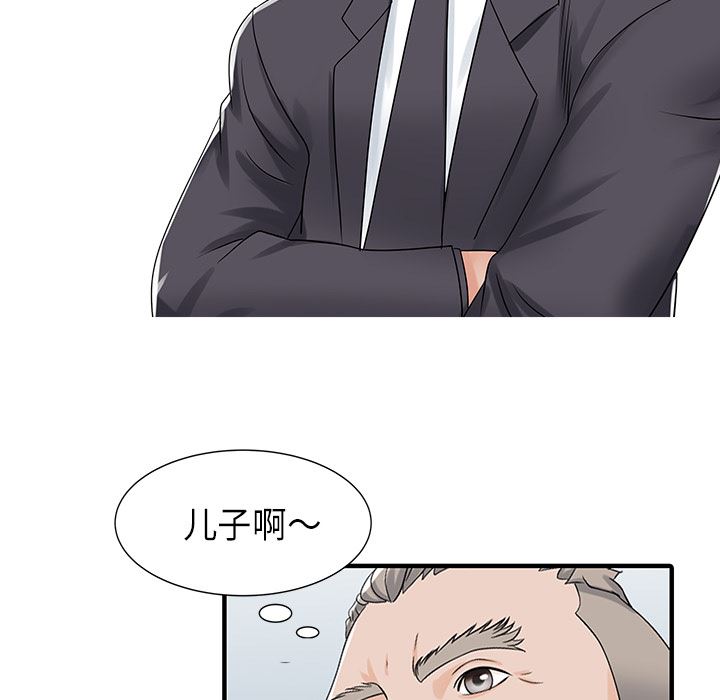 韩国污漫画 傢有雙妻 29 35