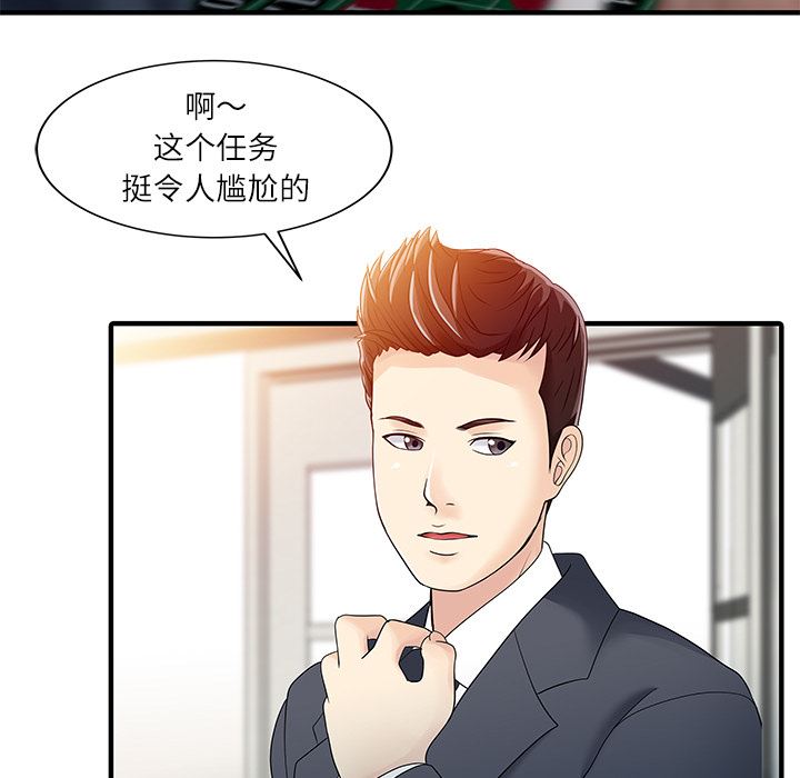 韩国污漫画 傢有雙妻 29 38