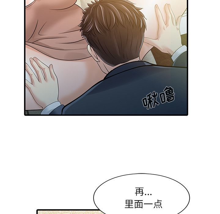 韩国污漫画 傢有雙妻 29 46