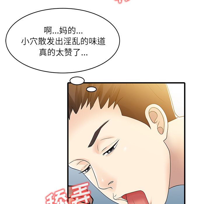 韩国污漫画 傢有雙妻 29 48