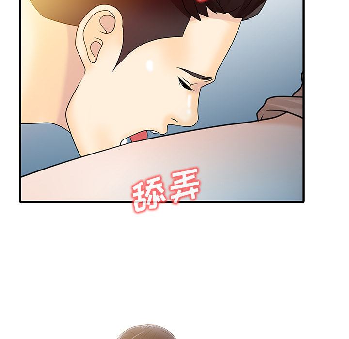 韩国污漫画 傢有雙妻 29 52