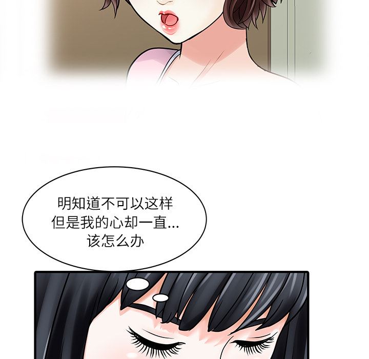 韩国污漫画 傢有雙妻 29 55