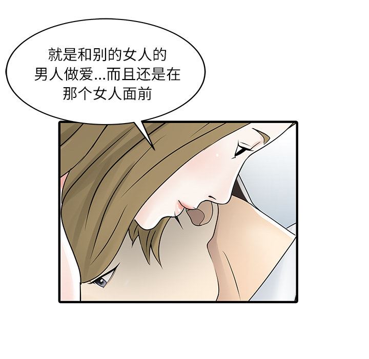 韩国污漫画 傢有雙妻 29 64