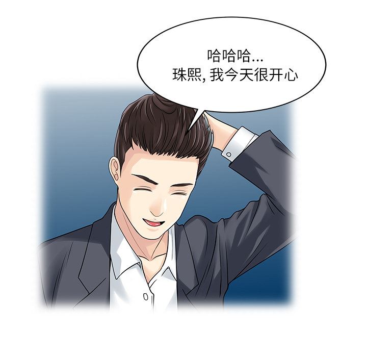 韩国污漫画 傢有雙妻 29 73