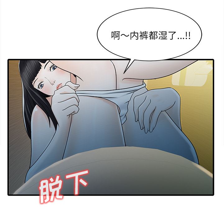 韩国污漫画 傢有雙妻 30 11