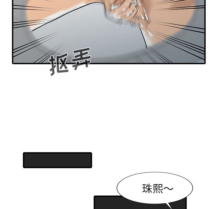 韩国污漫画 傢有雙妻 30 16