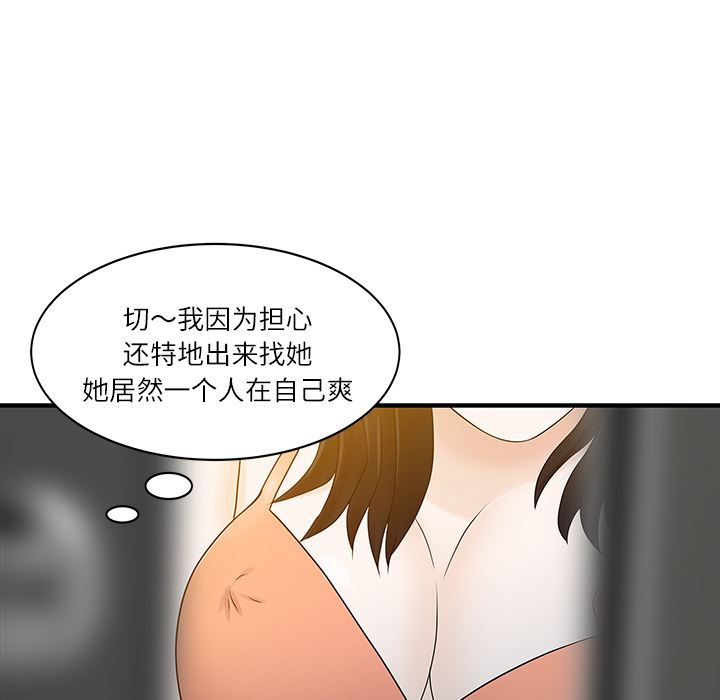 韩国污漫画 傢有雙妻 30 23