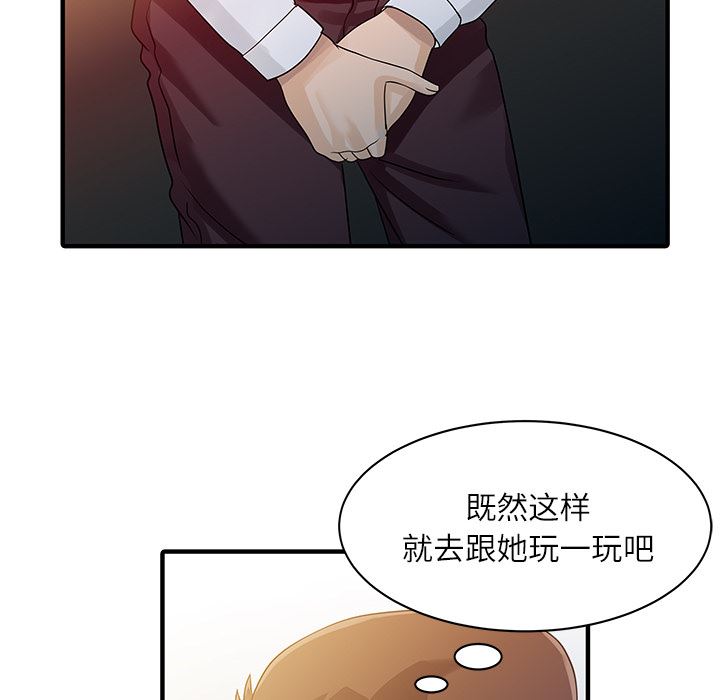 韩国污漫画 傢有雙妻 30 25