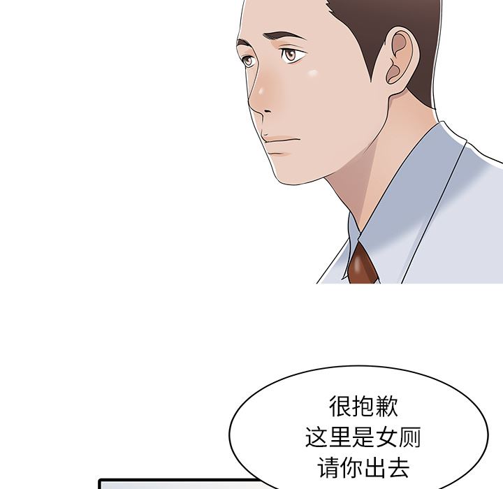 韩国污漫画 傢有雙妻 30 30