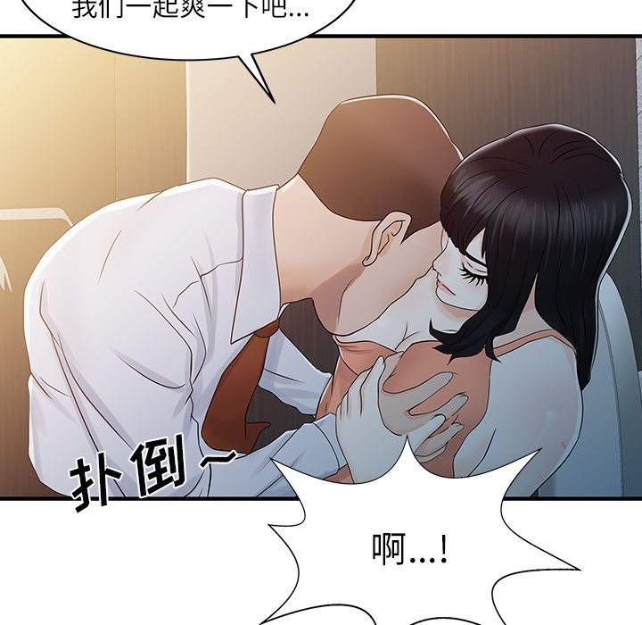 韩国污漫画 傢有雙妻 30 32