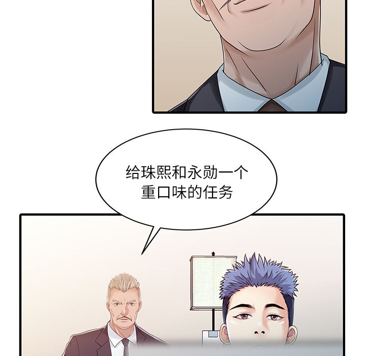 韩国污漫画 傢有雙妻 30 50