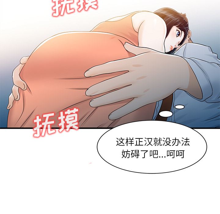 韩国污漫画 傢有雙妻 30 57