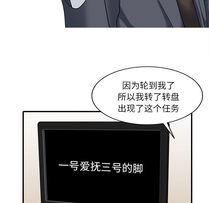 韩国污漫画 傢有雙妻 30 65