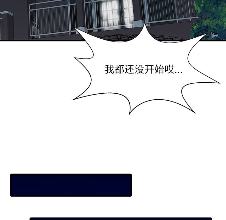 韩国污漫画 傢有雙妻 30 68