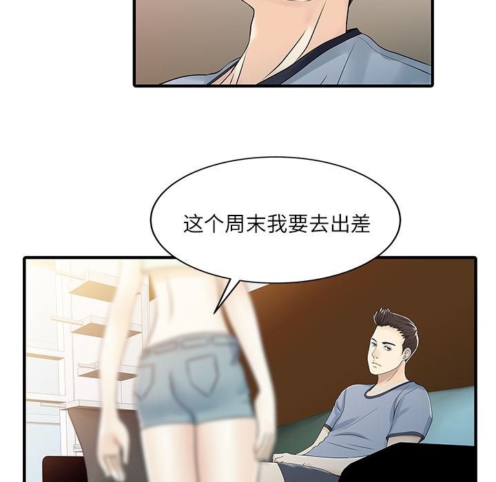 韩国污漫画 傢有雙妻 30 75