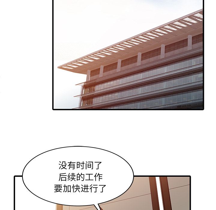 韩国污漫画 傢有雙妻 31 6